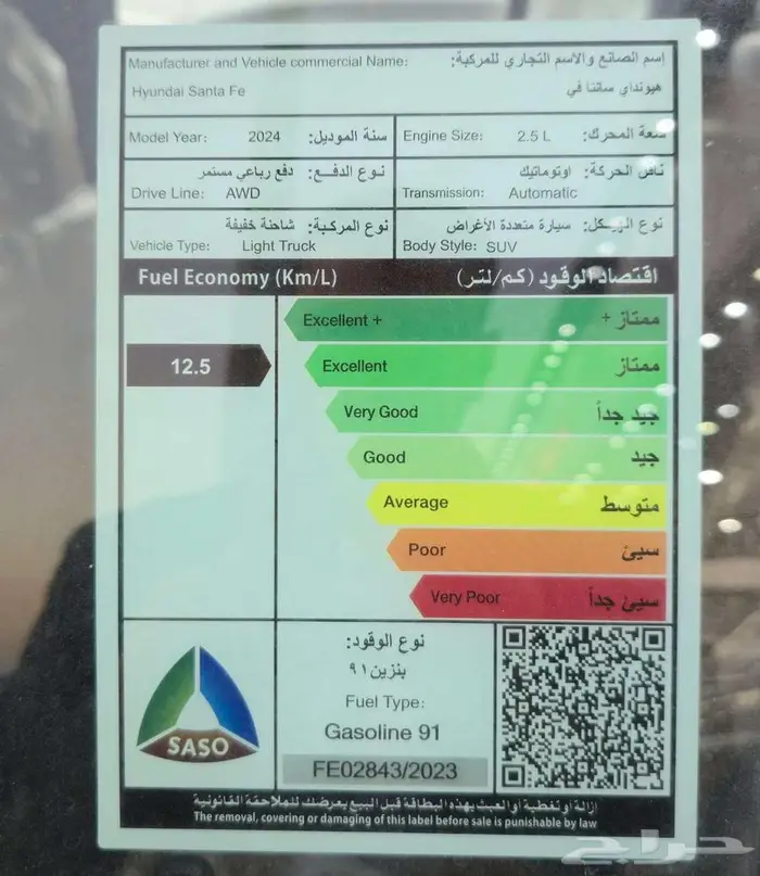 هيونداي سنتافي كاليجرافي 2024 لتمويل البنوك - كاش 16