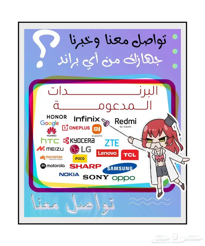 فتح قفل الجوال بأمان بدون فورمات 6