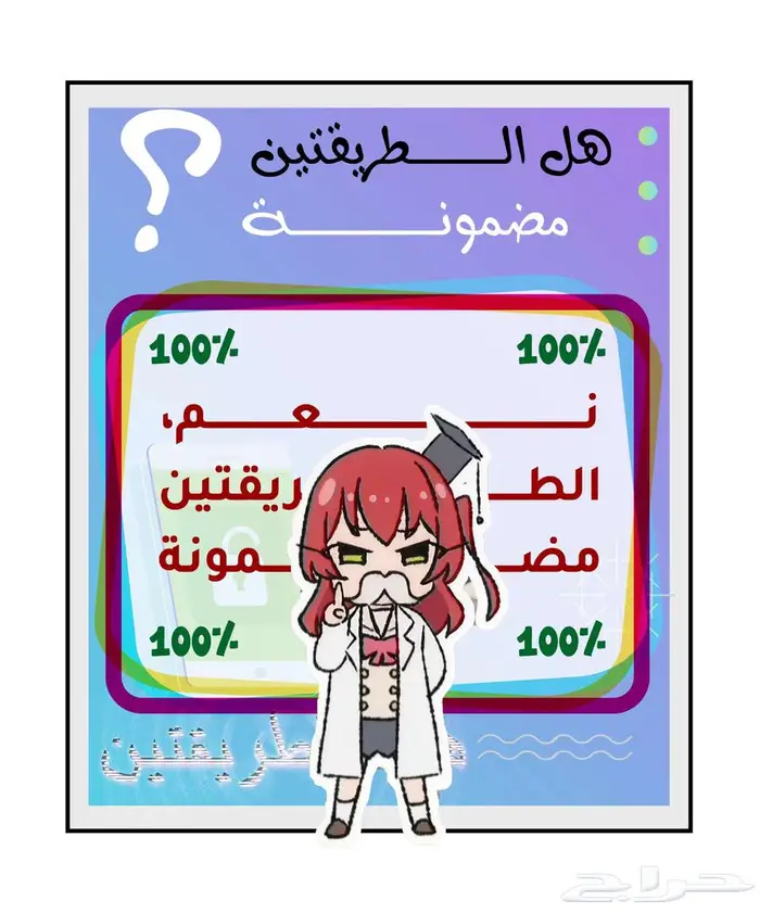 فتح قفل الجوال بأمان بدون فورمات 5