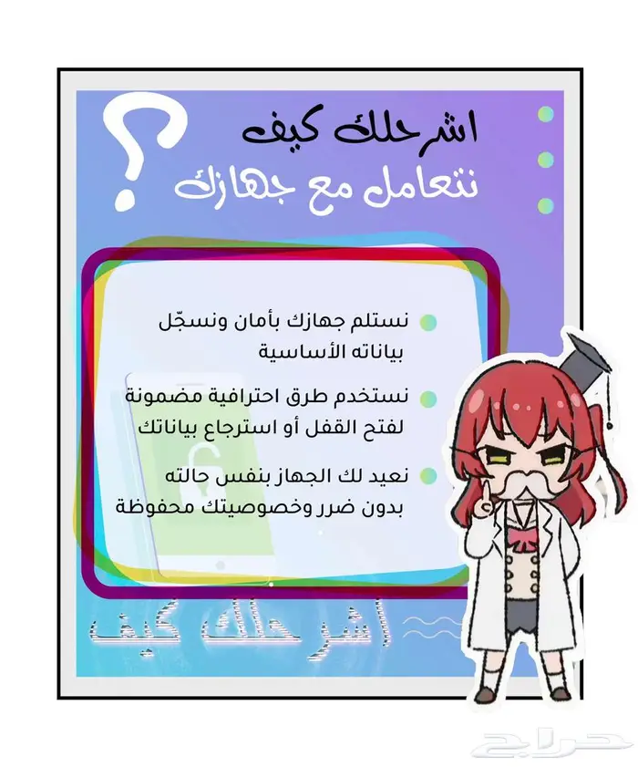 فتح قفل الجوال بأمان بدون فورمات 2