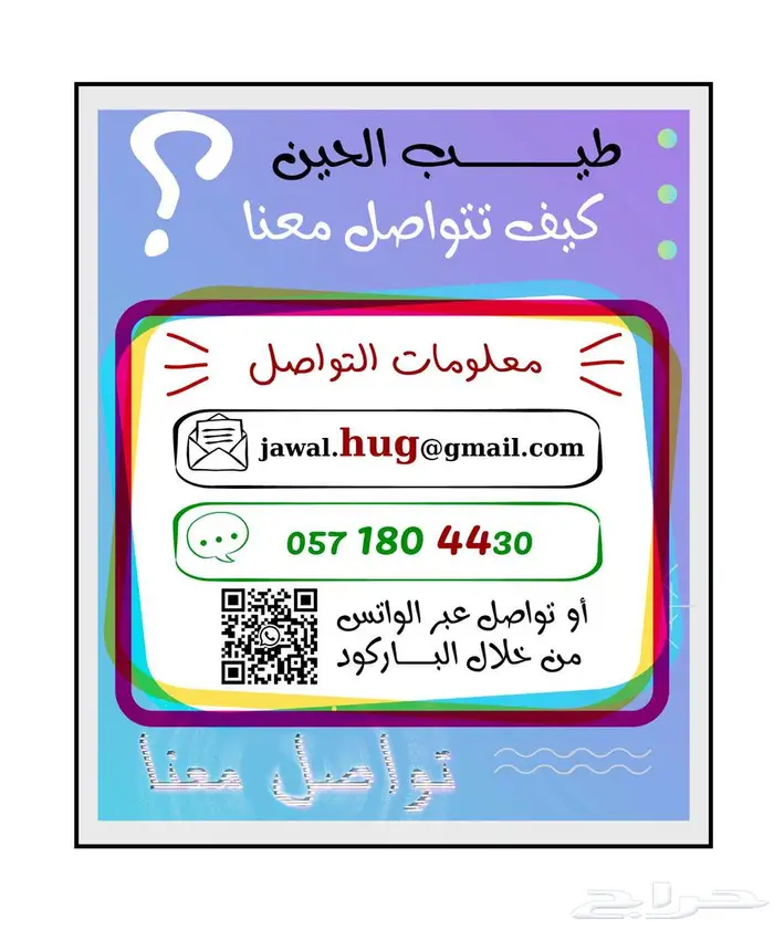 فتح قفل الجوال بأمان بدون فورمات 7