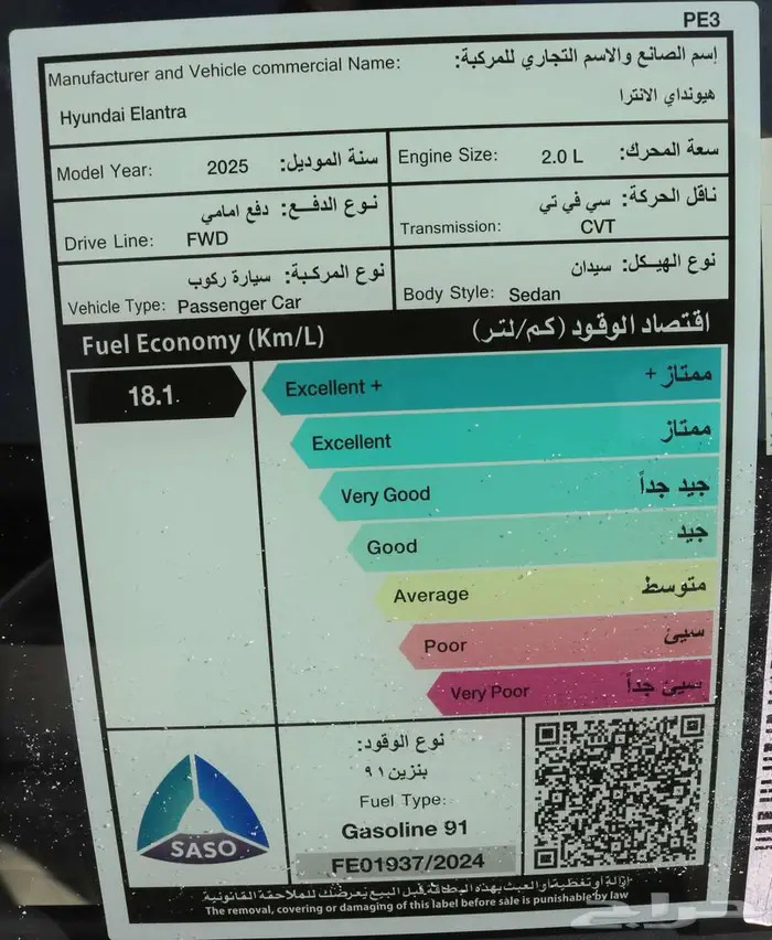 هيونداي النرا سمارت بلس موديل 2026 كاش واقساط باقل سعر 8