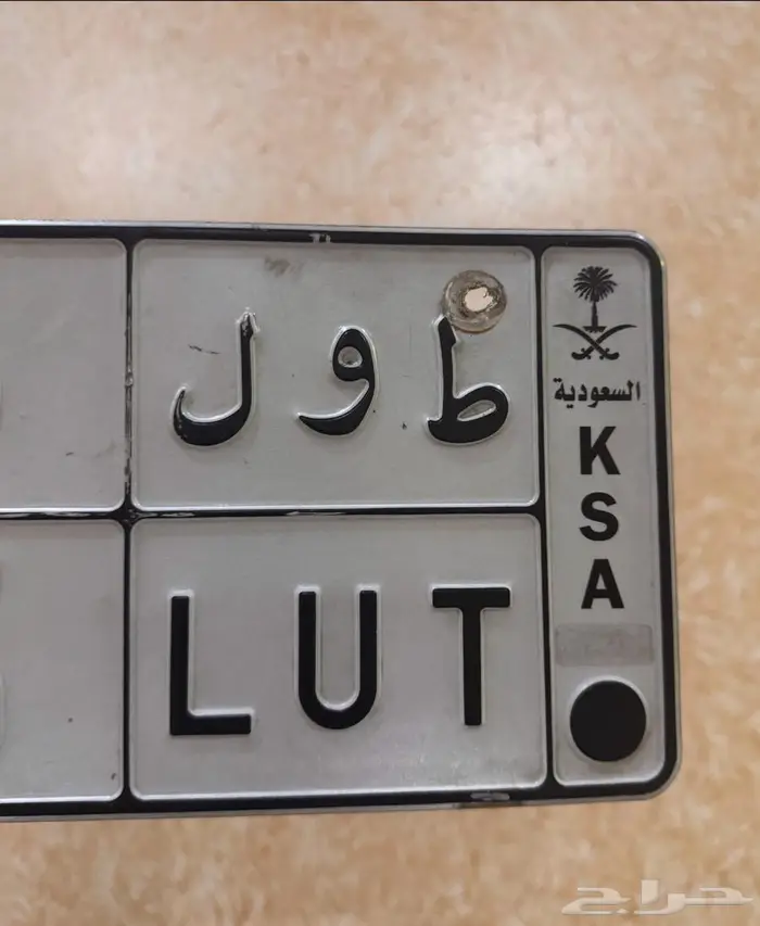 للبيع لوحه مميزه طول 0