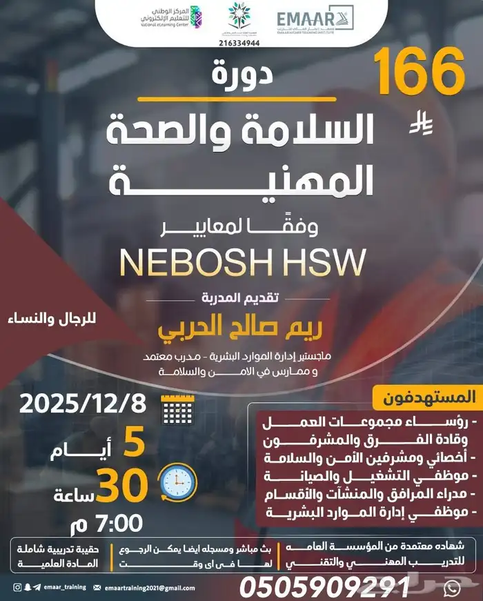 عروض دبلومات وعدة دورات مطلوبة 10