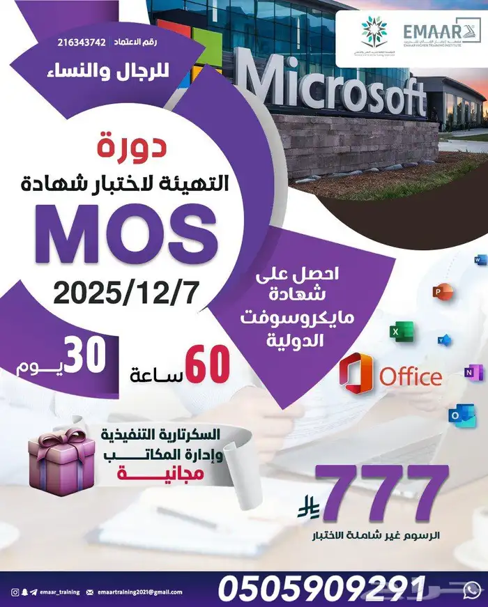 عروض دبلومات وعدة دورات مطلوبة 1