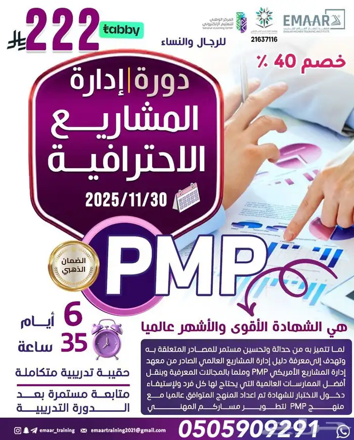 عروض دبلومات وعدة دورات مطلوبة 6