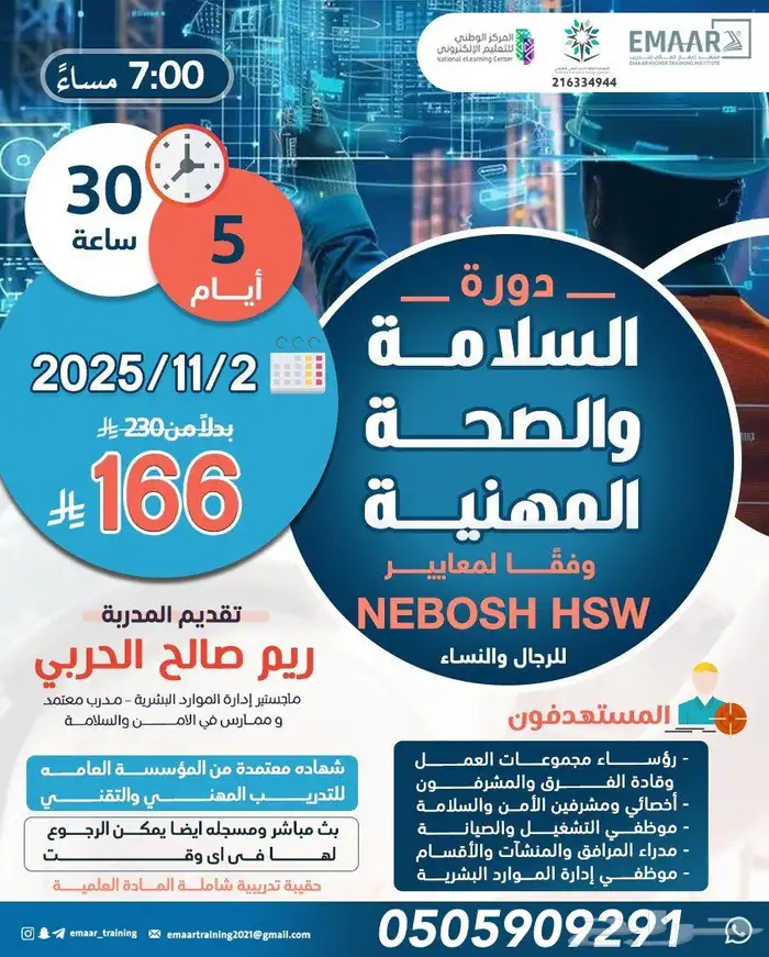 عروض دبلومات وعدة دورات مطلوبة 15