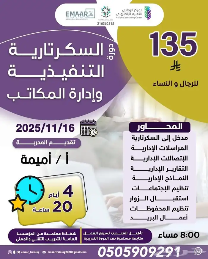 عروض دبلومات وعدة دورات مطلوبة 8