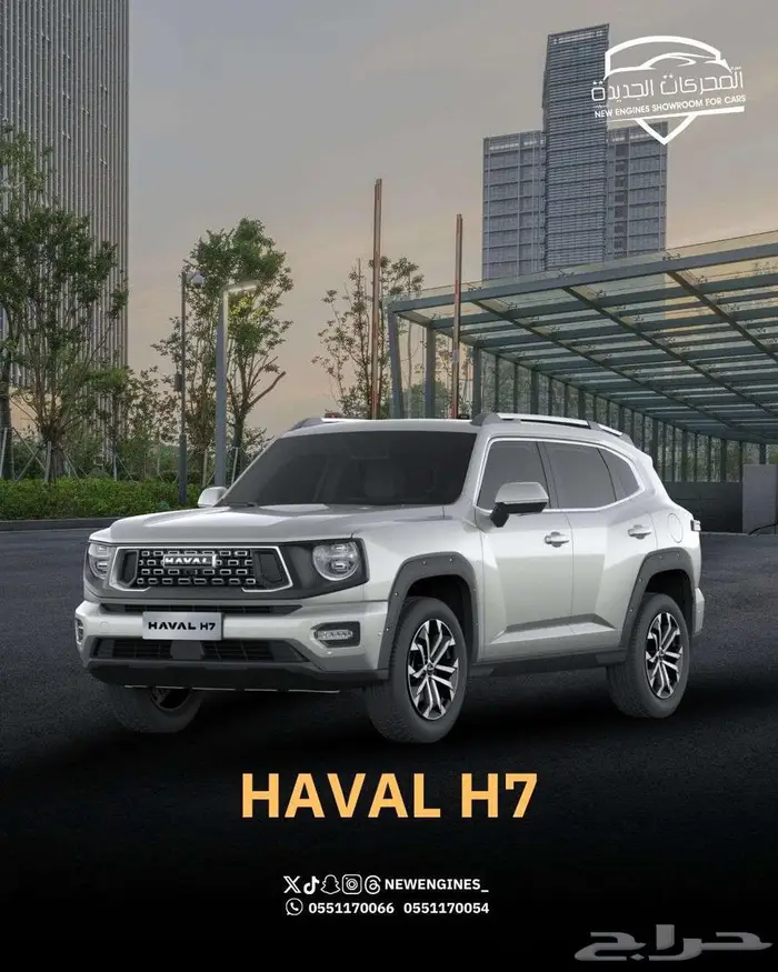 هافال H7 فل كامل دفع رباعي موديل 2026 0