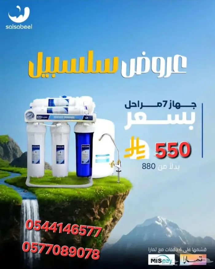 فلتر 7مراحل 1