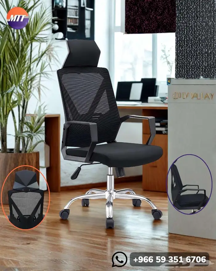 كرسي مكتب موديل 1997 مريح وعالي الجودة 0