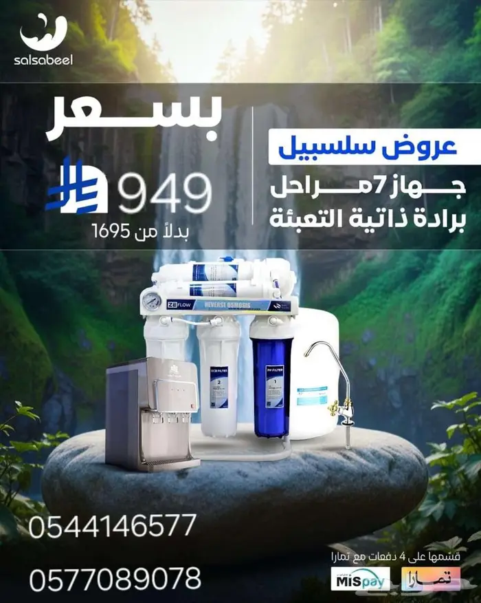 فلتر 7مراحل 0