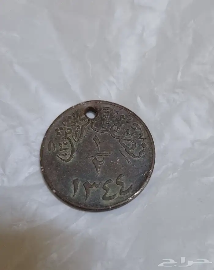 نصف قرش و عملات قديمة 0