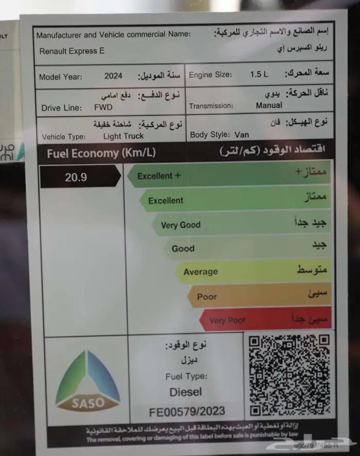 رينو اكسبريس فان بضاعه 2024 الان لدي RPM 10