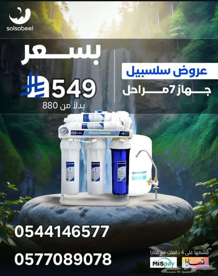 فلتر 7مراحل 2