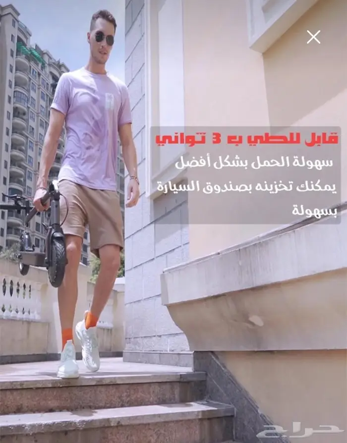 سكوتر سعر جمله 6