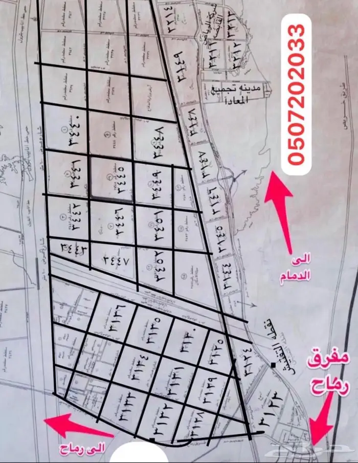 للبيع اراضي مخططات شرق الرياض مفرق رماح طريق الدمام 1