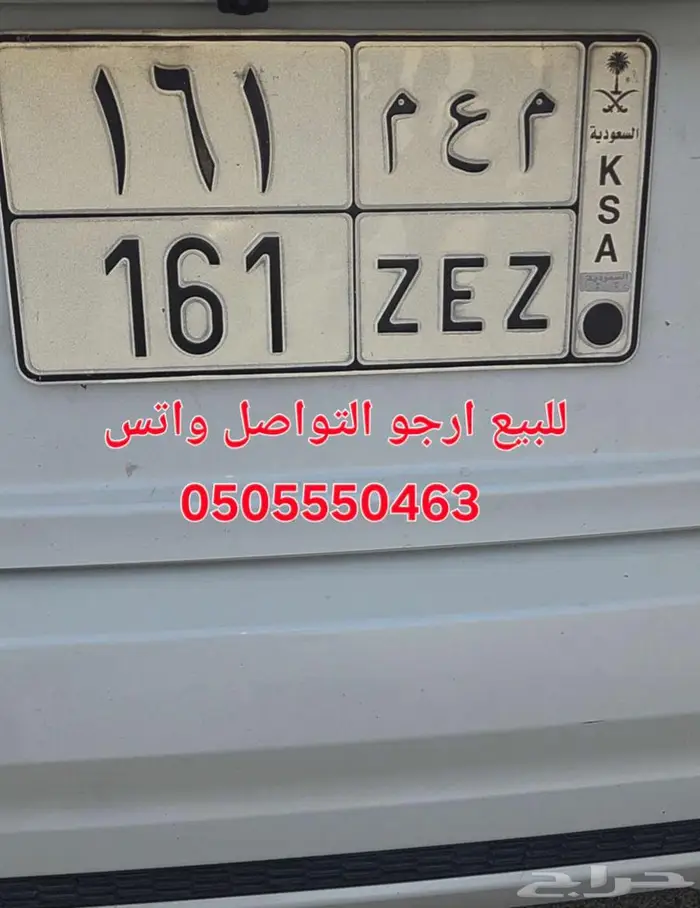 لوحه خصوصي م ع م 1 6 1 0