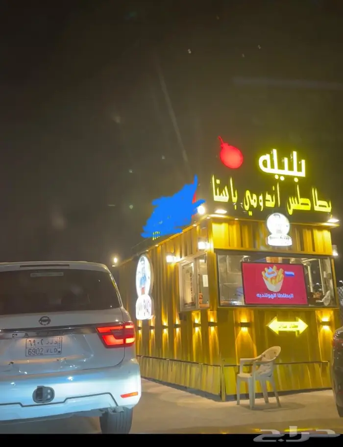 مشروع الشتاء درايف ثرو فود ترك مصمم بحتراف للبيع فقط 0