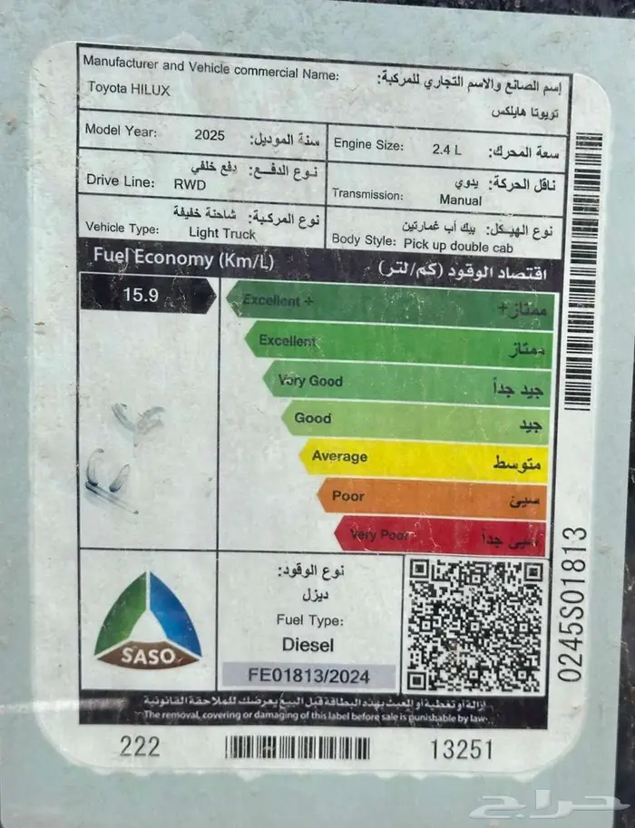 تويوتا هايلكس غمارتين GL ديزل 2025 كاش وبنوك 4