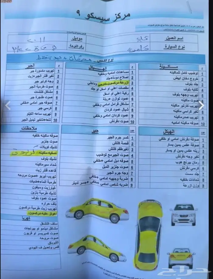 تويوتا كامري 9