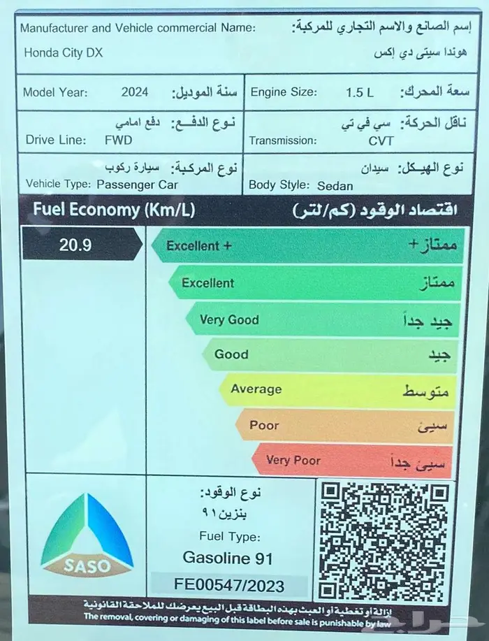 هوندا سيتي موديل 2024 6