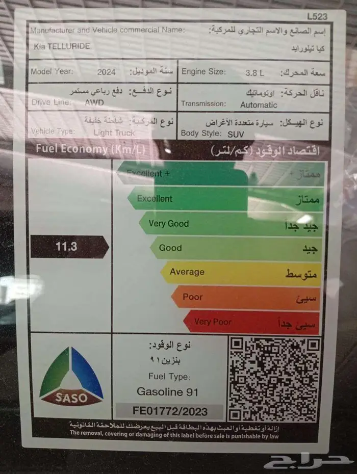 كيا تيلورايد فل كامل موديل 2024 مقاعد منفصلة 5