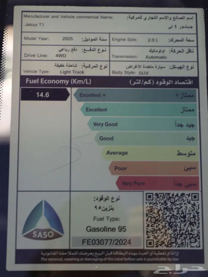 جيتور T1 لاكجرى 2025 الاقل سعرا واقوى العروض 8