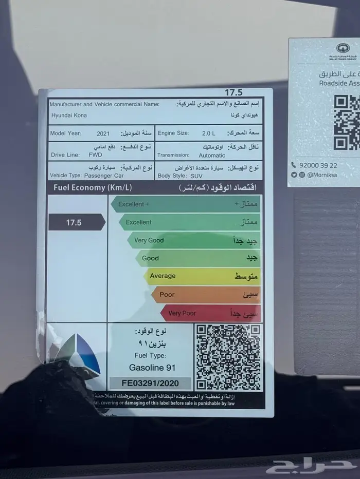 هونداي كونا 9