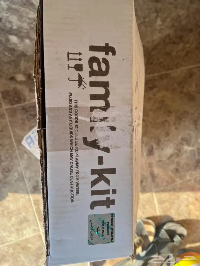 انتر كوم اصلي ايطالي 4 خطوط 4