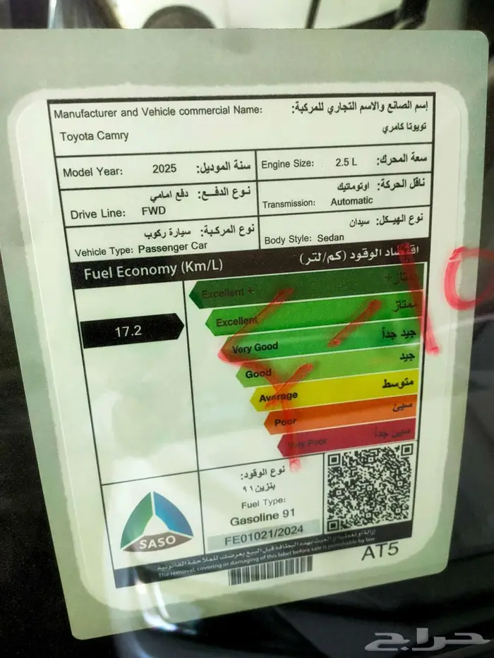 تويوتا كامري 1