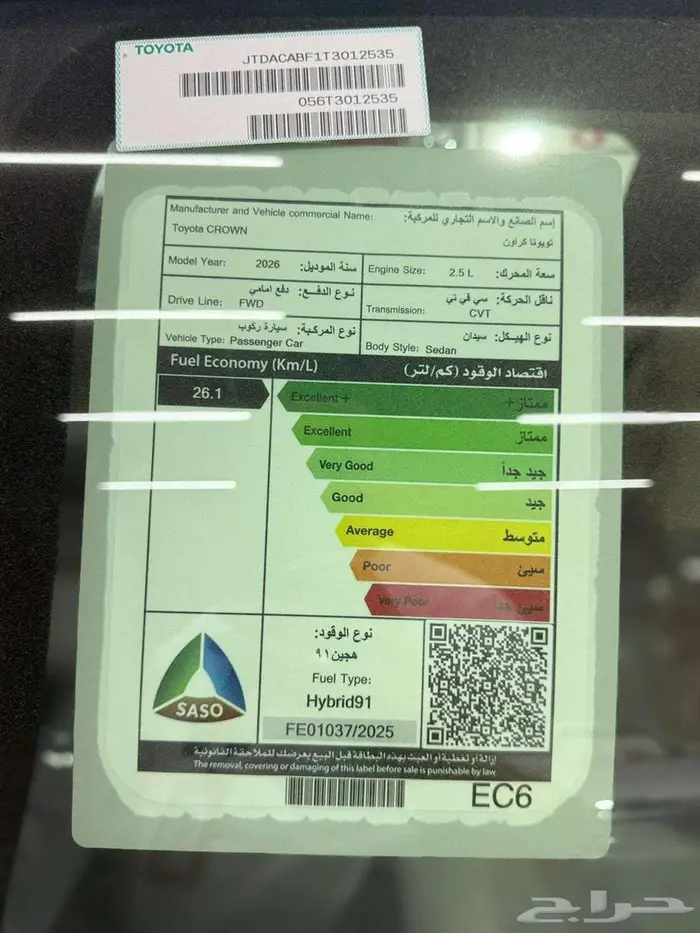 تويوتا كراون بريستيج موديل 2026 الجديده الاقل سعرأ 13