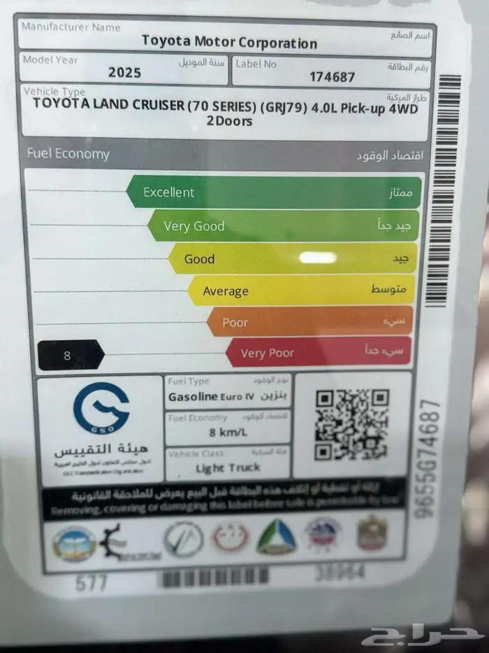 شاص رفرف بريمي فل كامل توماتيك بنزين 2025 17