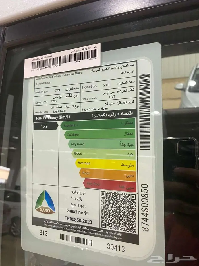 تويوتا انوفا GL بنزين 2024 اصفار ( سعودي ) 15