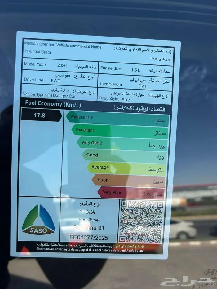 هيونداي كريتا كومفورت 2026 11