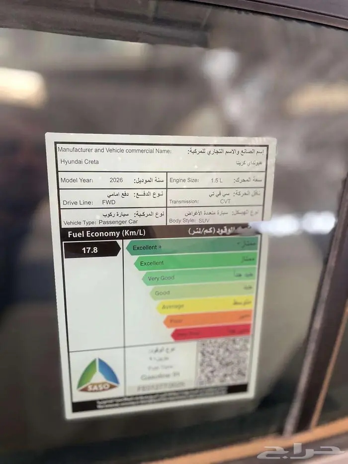 كريتا اسمارت 1