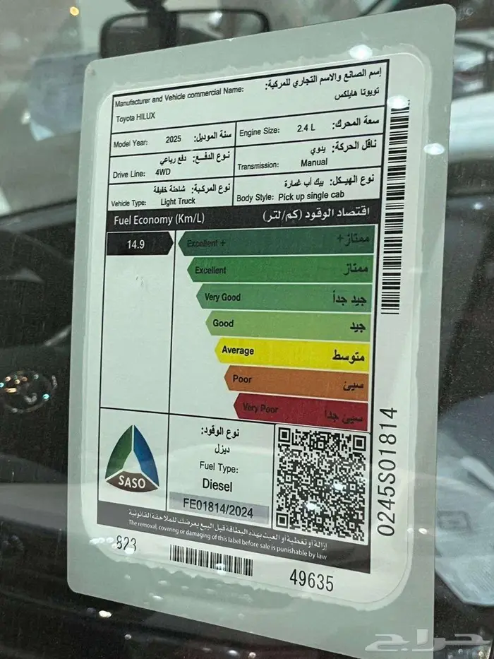تويوتا هايلكس غمارة ديزل دبل GLX قير عادي 2025 سعودي 7