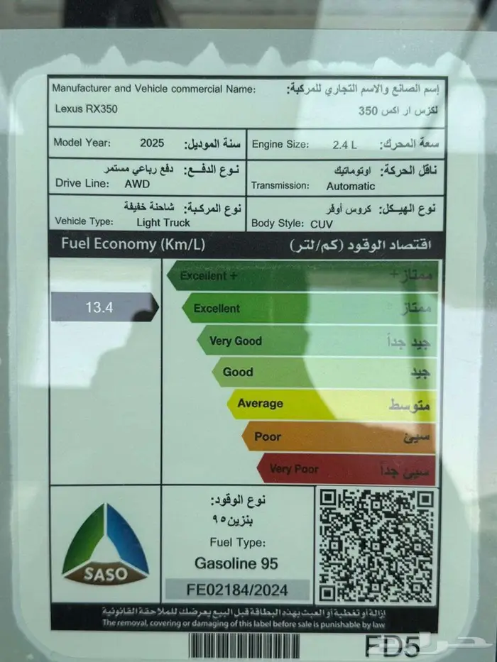لكزس RX350 BB سعودى موديل 2025 افضل العروض والاسعار 24