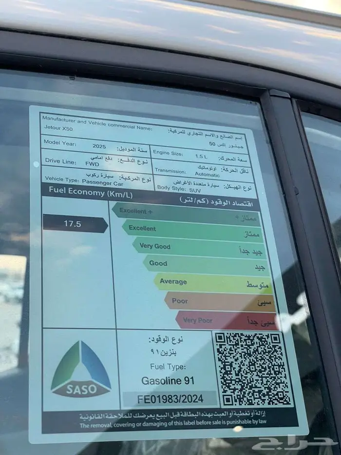 بأقل سعر بالمملكه جيتور X50 بريميوم 2025 كاش وتمويل 3
