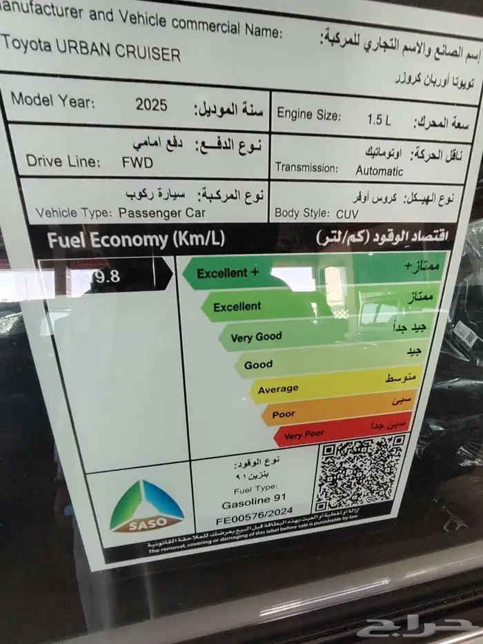 اوربان كروزر GLX موديل 2025 بنزين حبه فقط 11