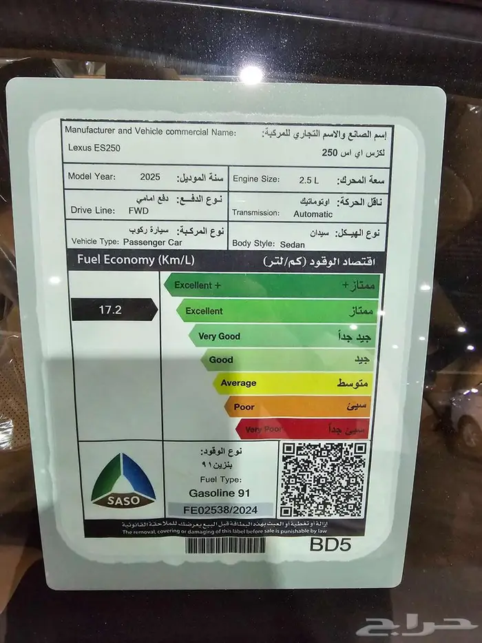 لكزس اي اس 250 موديل 2025 2