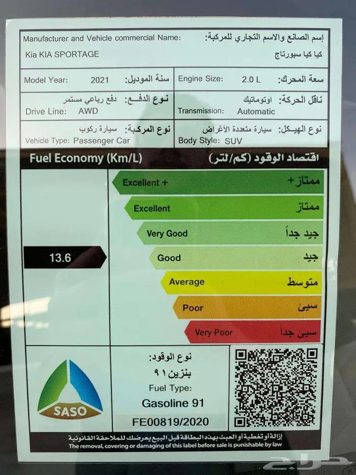 سبورتاج 2021 دبل سعودي مخزن شبه زيرو 18