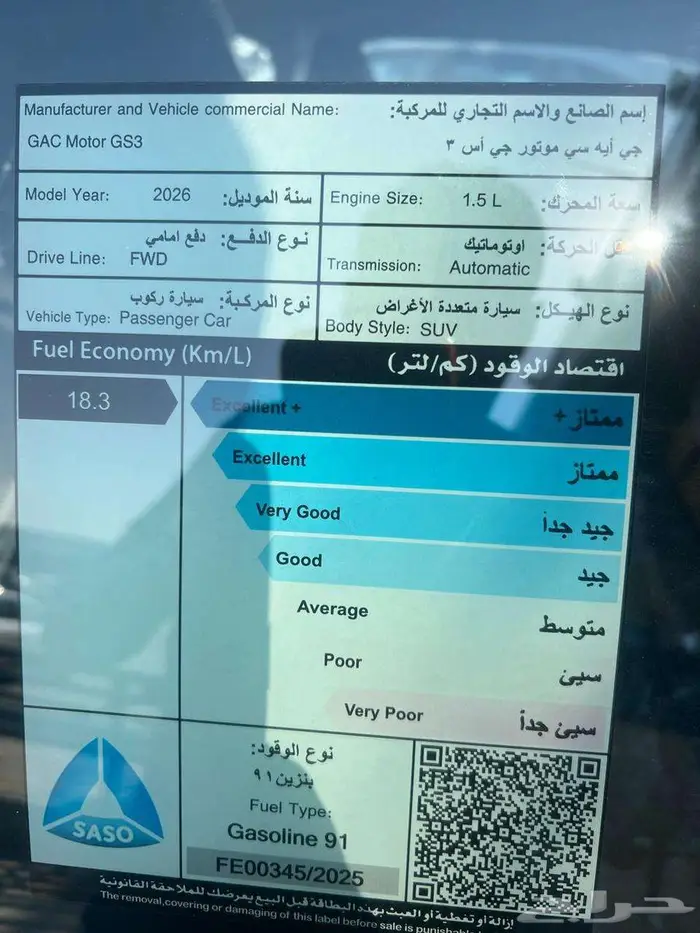 جاك GS3 إم زوم GLبلس 2026 الجميح اقل سعر 5