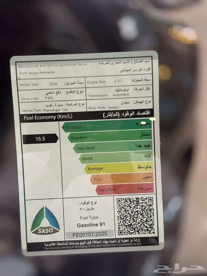 فورد تورس امبيانتي 2026 سعودي مع صيانه مجانية 4