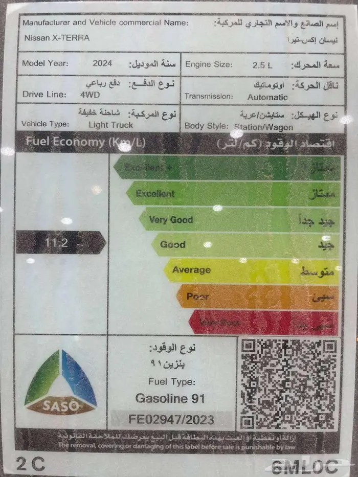 نيسان اكستيرا تيتانيوم دبل 2024 اقساط جميع البنوك 9