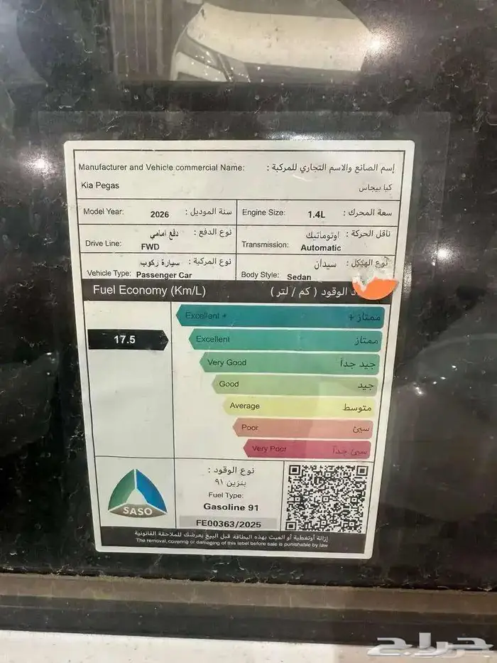 بيجاس فل كامل Gls بفتحه سقف موديل 2026 8