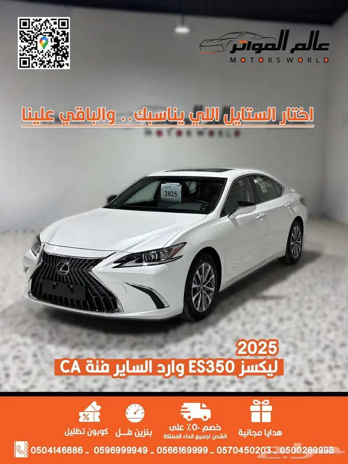 لكزس ES350 الساير 2025 بنزين CA 0