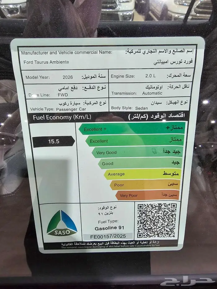 فورد توروس امبيانتي 2026 - 5