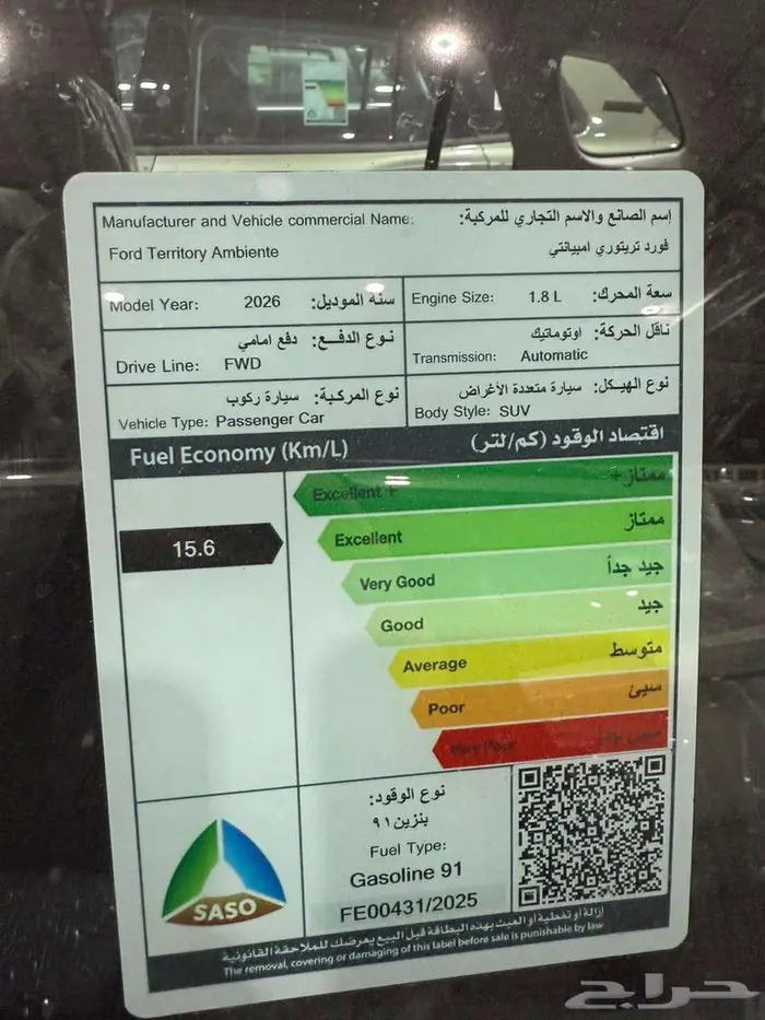 فورد تيريتوري امبيانتي 0