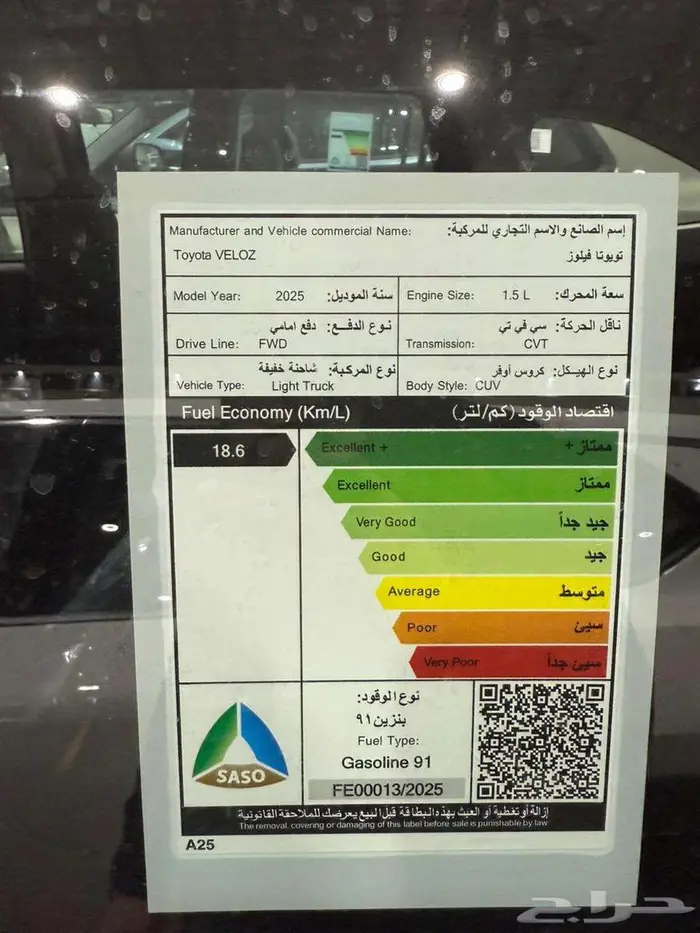 تويوتا فيلوز GLX 11